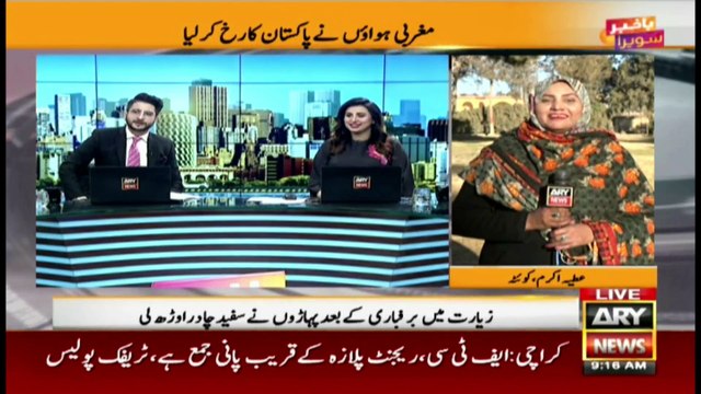 Westerly winds turned towards Pakistan, rain in parts of Karachi turns weather cold