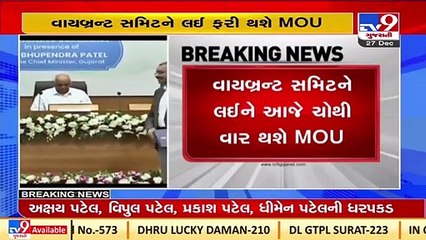 Vibrant Gujarat Summit_ More MoUs to be signed today in presence of CM Patel today _ TV9News