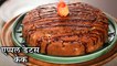 Apple - Dates Cake Recipe In Hindi | एप्पल - डेट्स केक | Apple Kajur Cake | Eggless Cake | Christmas