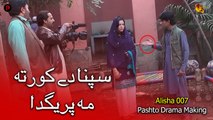 Sapna De Korta Ma Pregda | Alisha 007 Pashto Drama Making | Spice Media - Lifestyle