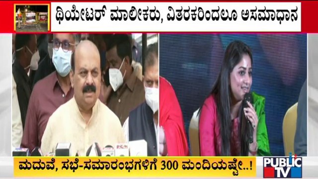 Rachita Ram, Director Prem and Producer NM Suresh Criticise Government For Imposing Night Curfew