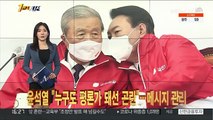 [1번지시선] 얼어붙은 부산 해안…오는 주말도 한파 예고 外