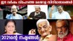 Malayalam Popular Celebrities Who Died in 2021 | Oneindia Malayalam
