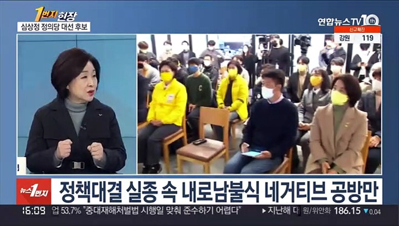 [1번지현장] 심상정 정의당 대선 후보에게 듣는다