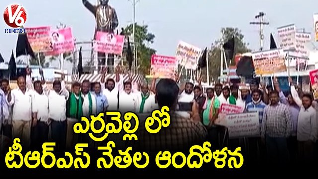 TRS Activists Protest Against Congress To Hold Rachabanda At Erravalli | V6 News