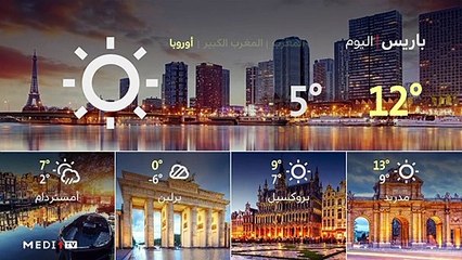 النشرة الجوية - 27/12/2021