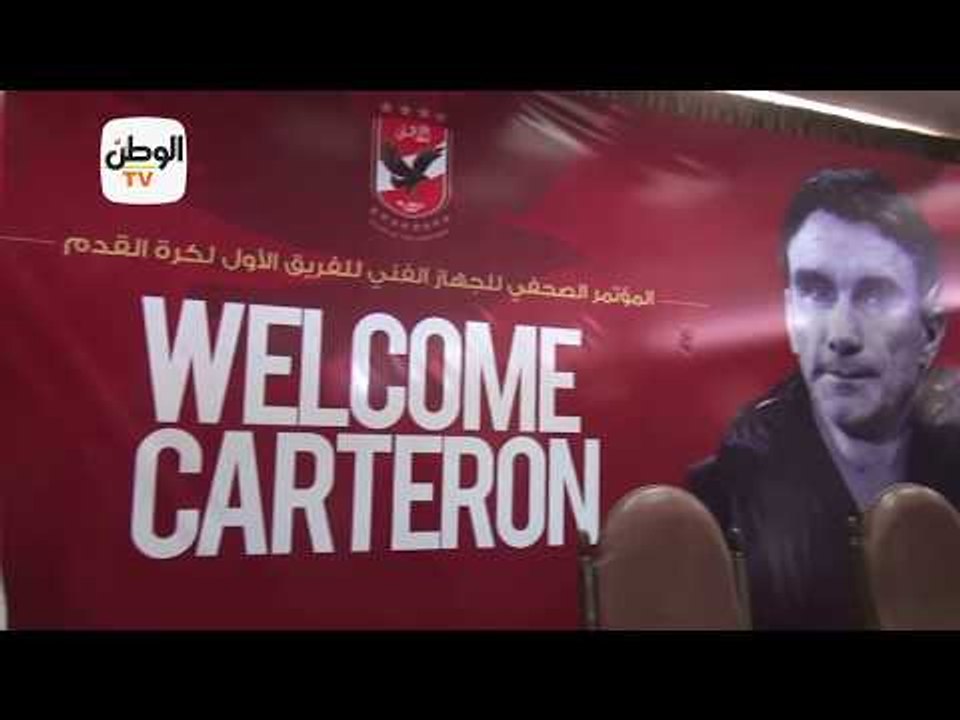 النادي الأهلي يعلن عن الجهاز الفني الجديد