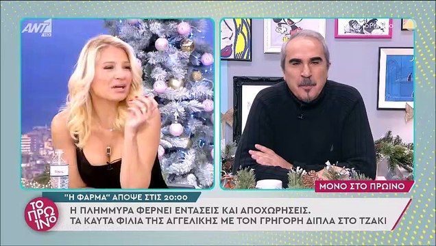 Η Φάρμα: Χαμός στο πρωινό με τα φιλιά Ηλιάδη – Γρηγόρη: «Βλέπετε τι γίνεται κάτω από τη κουβέρτα»!