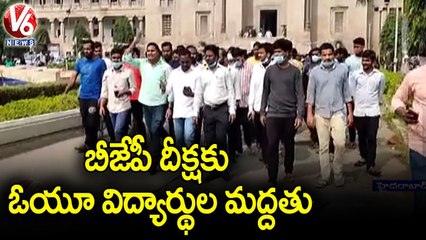 OU Students Support BJP Nirudyoga Deeksha Against TS Govt | V6 News