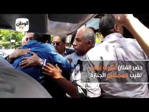 تشييع جثمان والدة الفنان تامر عبدالمنعم من مسجد مصطفى محمود