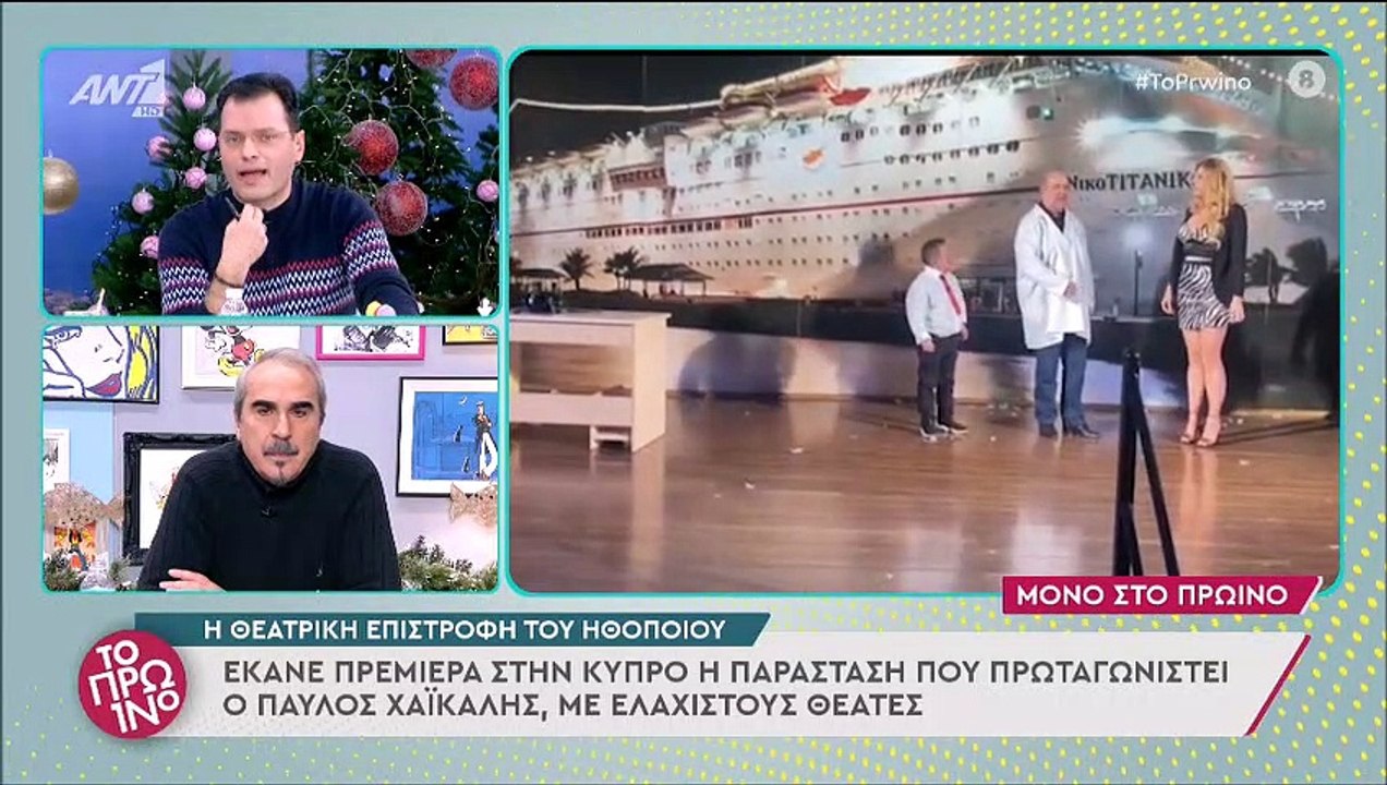 Παύλος Χαϊκάλης: Πρεμιέρα με άδειο θέατρο για την παράσταση που πρωταγωνιστεί στην Κύπρο