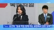 MBN 뉴스파이터-김건희 '대국민 사과' 후폭풍…"국민이 판단할 몫"