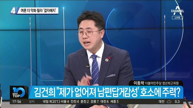 여론 더 악화 될라…서둘러 ‘결자해지’