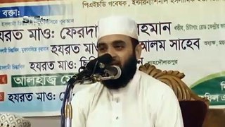In Bangladesh, the linguistic beauty of the people is different. Maulana Mizanur Rahman Azhari. NEW WAJ. SIE TV