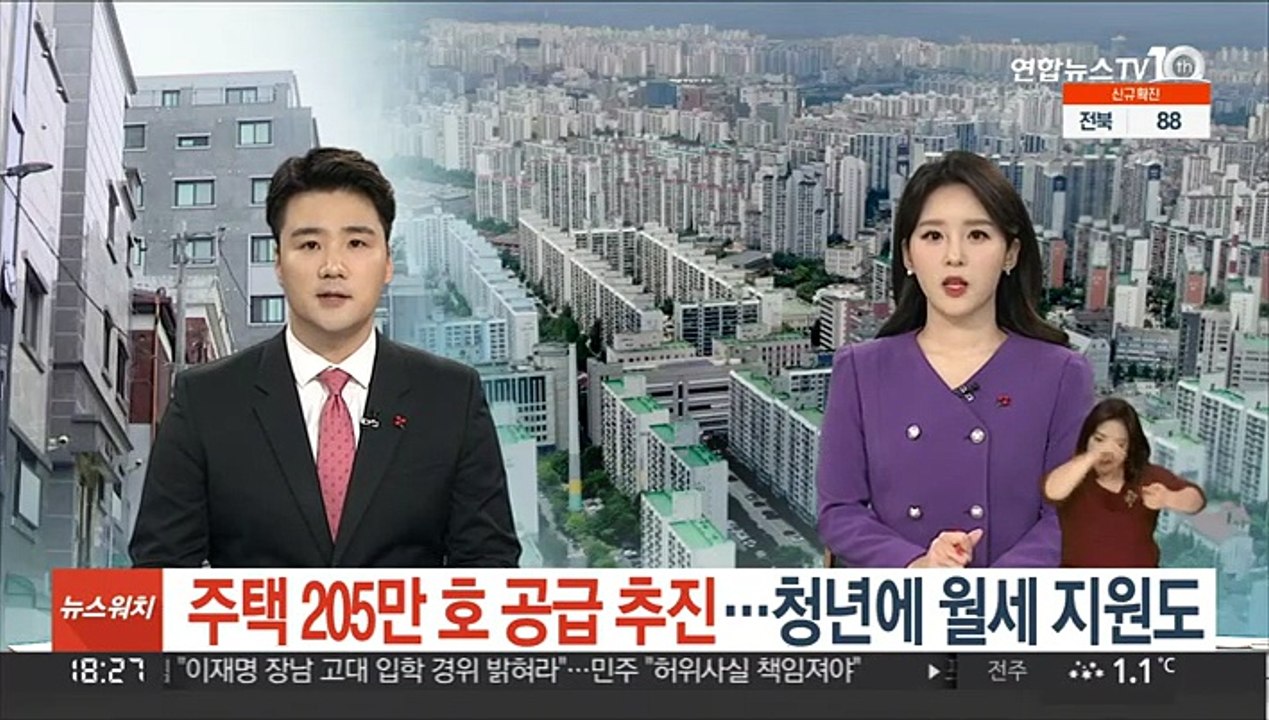주택 205만 호 공급 추진…청년에 월세 지원도