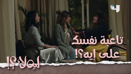 لما تغيبي فترة عن مامتك ده اللي هيحصل لك أول ما تقوليلها "أنا مش هبات"!