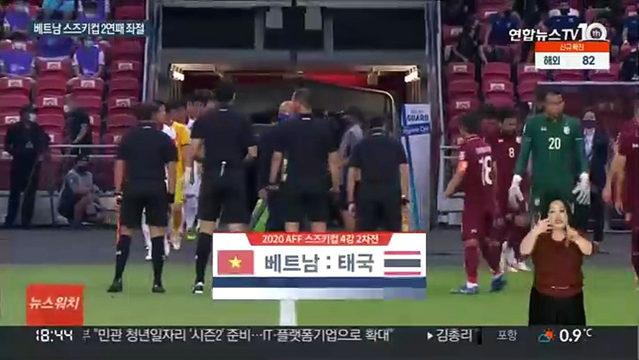 4강서 멈춘 박항서 매직…"실패 인정"