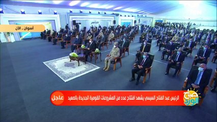 الرئيس السيسي يشاهد الفيلم التسجيلي "شموسٌ ساطعة" عن جهود وزارة الكهرباء والطاقة المتجددة