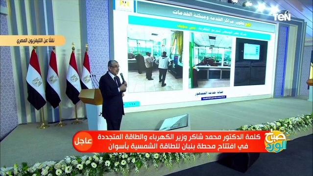 وزارة الكهرباء تلقت 13 مليون مكالمة على الخط الساخن.. وتلقيت على تليفوني الخاص 2093 شكوى حتى الآن