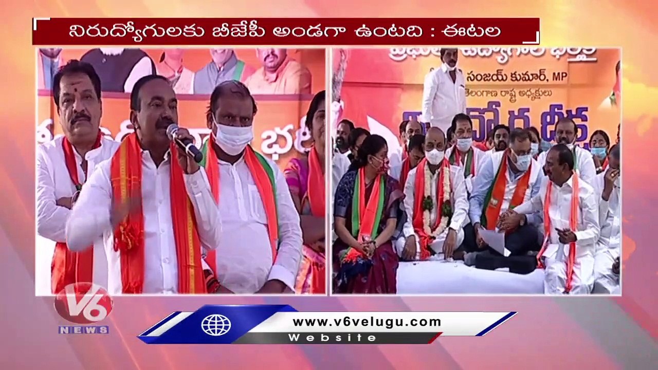 BJP MLA Etela Rajender Fires On CM KCR | BJP Nirudyoga Deeksha | V6 News