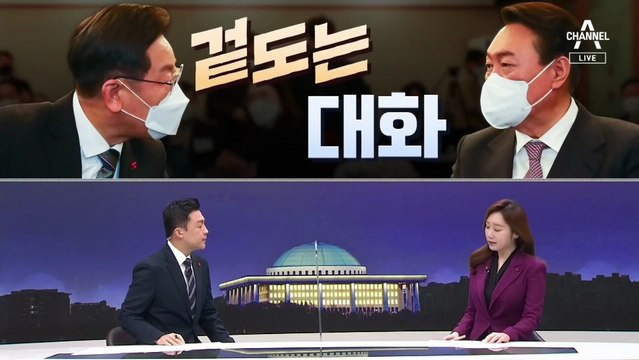 [여랑야랑]안철수 구애 경쟁 / 여야의 겉도는 대화 / 윤석열 vs 이준석 ‘평론’ 충돌