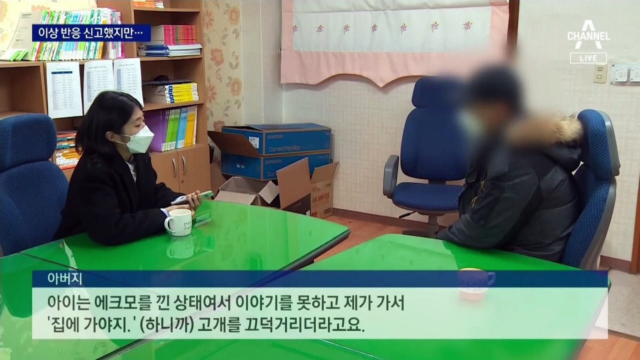 백신 맞고 에크모 낀 중학생 딸…“당국은 왜 말이 없죠”