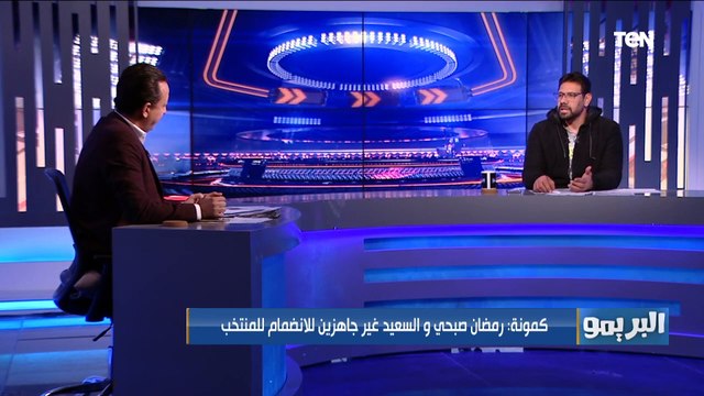 سمير كمونة: محمد شريف مش هيشمها في المنتخب، وكيروش مش مقتنع بيه كلاعب كرة وضمه غصب عنه
