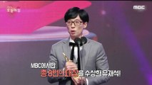 [INCIDENT] Entertainers' festivals! 2021 MBC Entertainment Awards., 생방송 오늘 아침 211230
