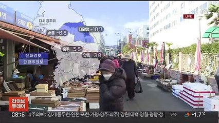 [날씨] 중북부 한파특보…충남·호남 많은 눈