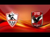 قبل القمة 117 الأهلي والزمالك جاهزان فنيا لـ كلاسيكو ناري