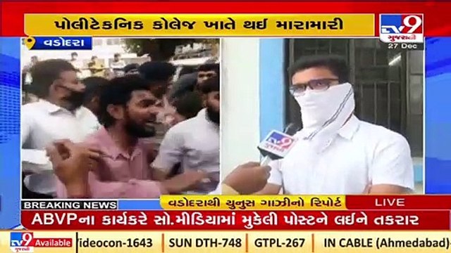 ABVP & NSUI workers clash outside M.S. University Polytechnic Faculty Office _Vadodara _Tv9News