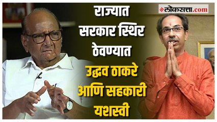 राज्यातील स्थिर सरकार पाहून अस्वस्थ झालेले राष्ट्रपती राजवटीची विधानं करतात - शरद पवार