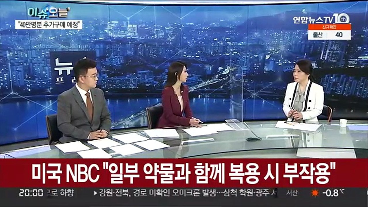 [뉴스프라임] 내달 먹는 코로나19 치료제 도입…효과와 우려는?