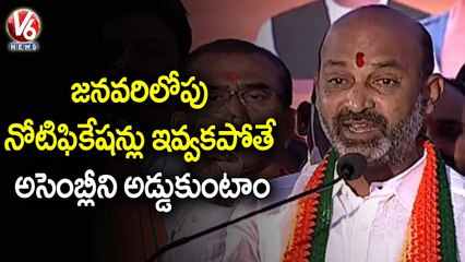 BJP Chief Bandi Sanjay Speech | Nirudyoga Deeksha  | V6 News