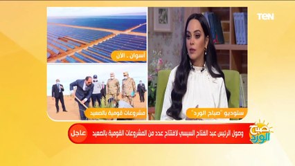 صباح الورد | لقاء خاص مع الدكتور محمد القرش المتحدث باسم وزارة الزراعة