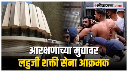 आरक्षणाच्या मुद्यावर लहुजी शक्ती सेनेचं विधीमंडळाबाहेर आंदोलन