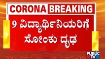 8 Trainee Students Of MIMS Hospital Tests Positive For Covid19 | Mandya