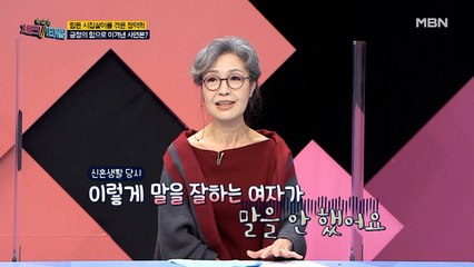 행복 전도사 정덕희! 긍정의 힘으로 실어증을 극복하다?!