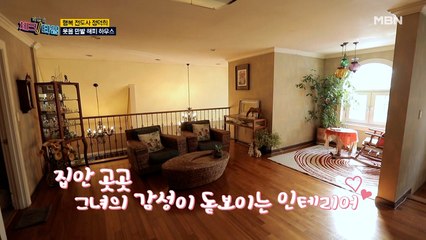 유럽이야? 아니 한국이야! 입 벌어지는 장덕희의 해피 하우스!