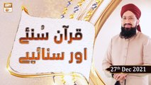 Quran Suniye Aur Sunaiye - 27th December 2021 - ARY Qtv