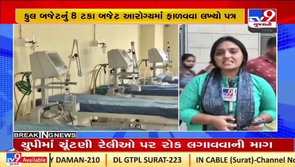 Niti Ayog urges to various state govt. including Gujarat to increase 8% in their health budget