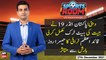 Sports Room | Najeeb-ul-Husnain | ARYNews | 27th December 2021