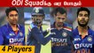 IND vs SA ODI Series: Indian Team தயார் | OneIndia Tamil