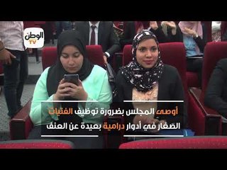 القومي للمرأة يرصد صور العنف ضد النساء في دراما رمضان