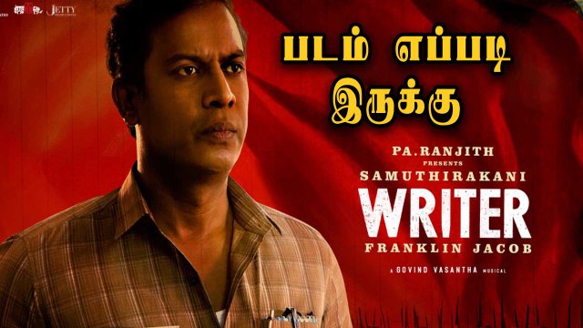 Writer Movie Review | Yessa ? Bussa ? | Samuthirakani | Franklin Jacob| Pa. Ranjith| Filmibeat Tamil