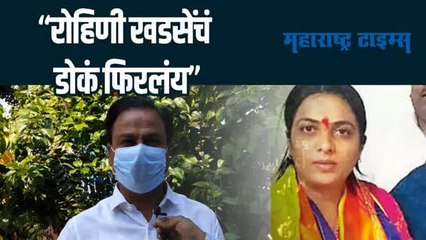 खोटं बोलणे पण रेटून बोलणे ही रोहिणी खडसेंची सवय | आ.चंद्रकांत पाटील