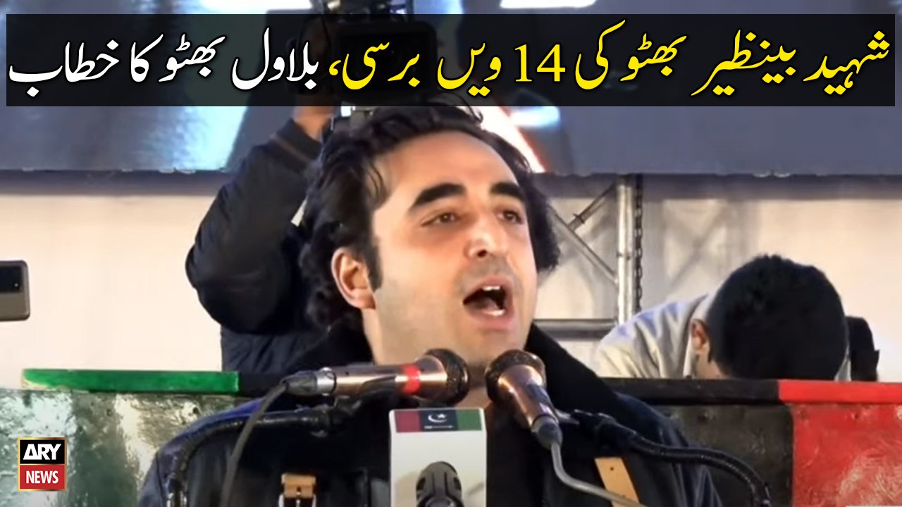 Chairman PPP Bilawal Bhutto Zardari addresses Jalsa at Garhi Khuda Bakhsh