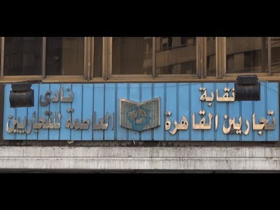 الحماية المدنية تسيطر على حريق نقابة التجاريين