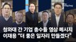BTS '쩔어'는 최태원 아이디어...총수6인 영상 이렇게 만들었다 [영상]