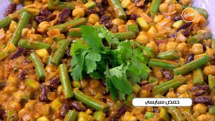 حمص سبايسي  | أميرة شنب